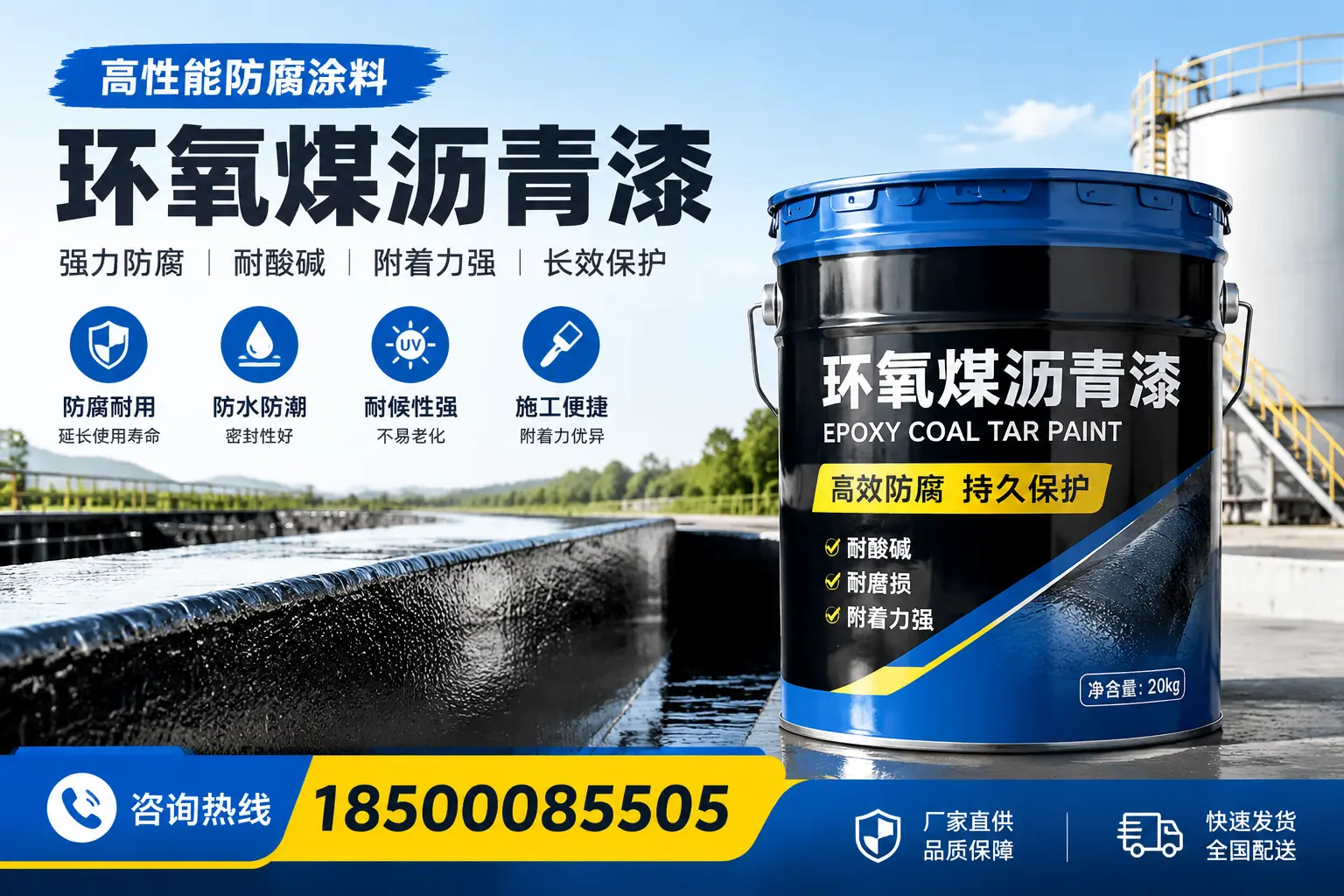 环氧煤沥青漆在工业中的应用，临沂企业的选择
